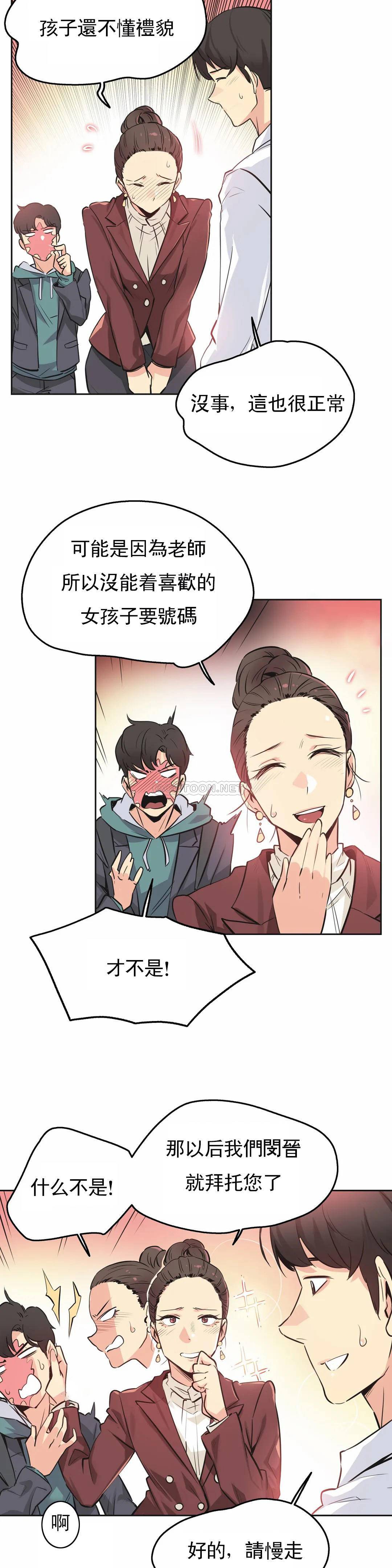 第36话-代理部-前景,高（第4张）
