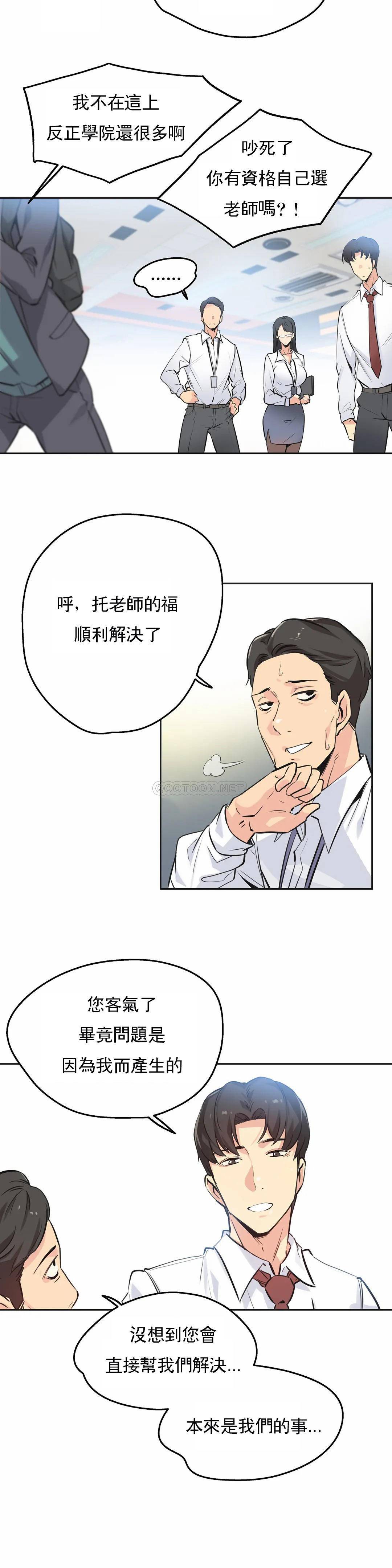 第36话-代理部-前景,高（第5张）