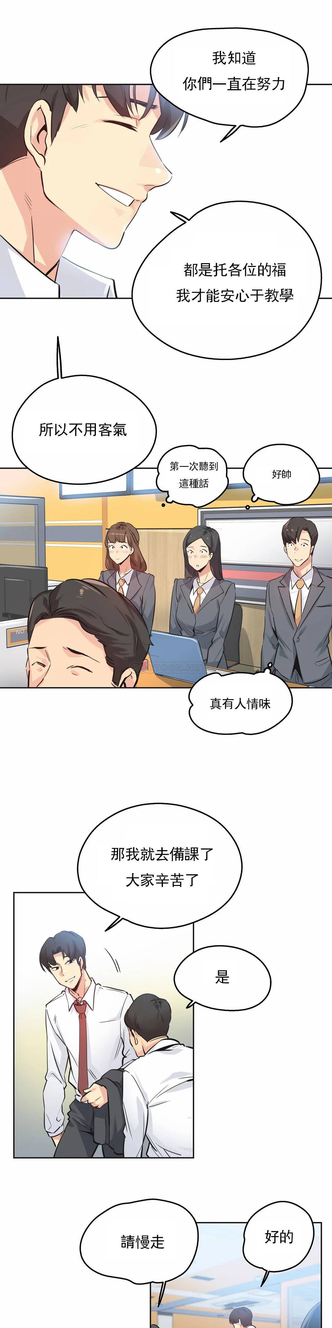 第36话-代理部-前景,高（第6张）