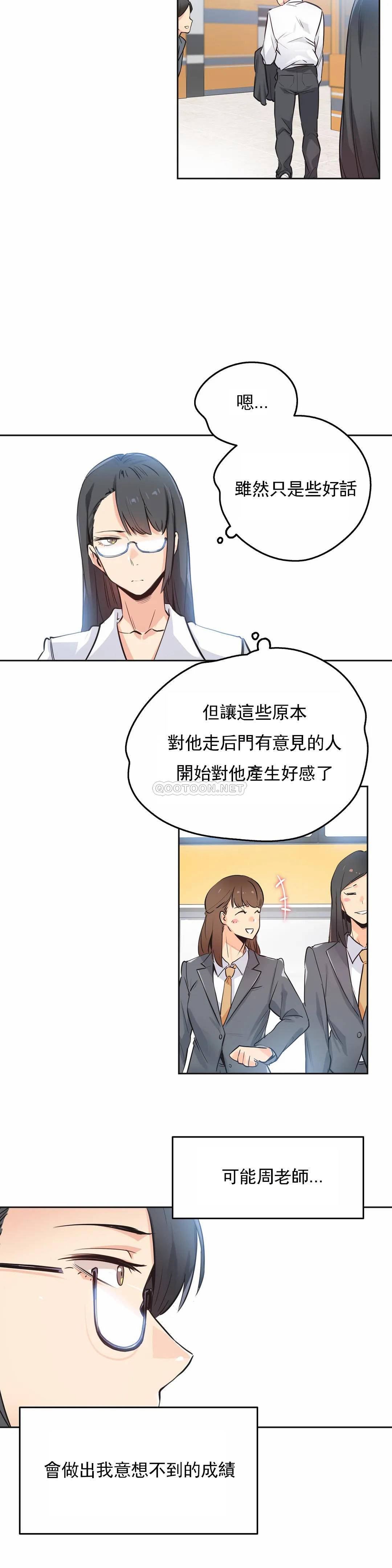 第36话-代理部-前景,高（第7张）