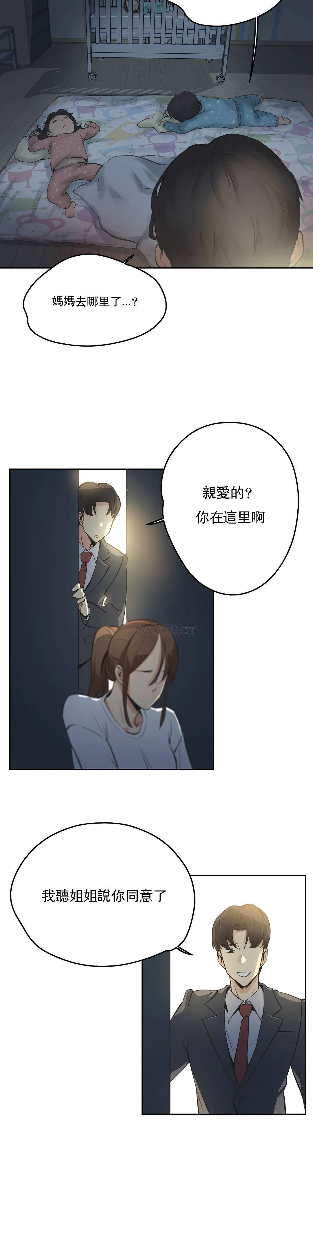 第37话-代理部-前景,高（第2张）