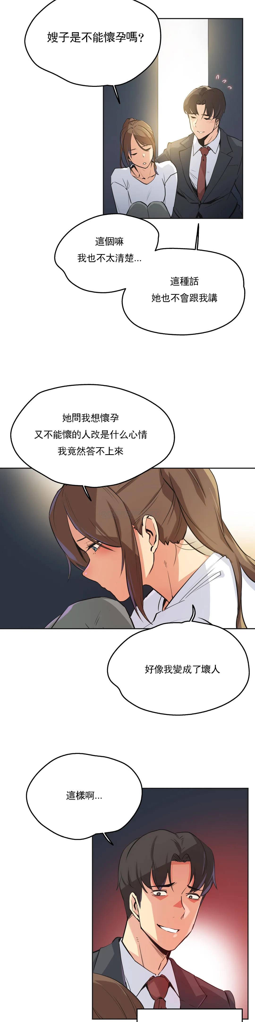 第37话-代理部-前景,高（第4张）