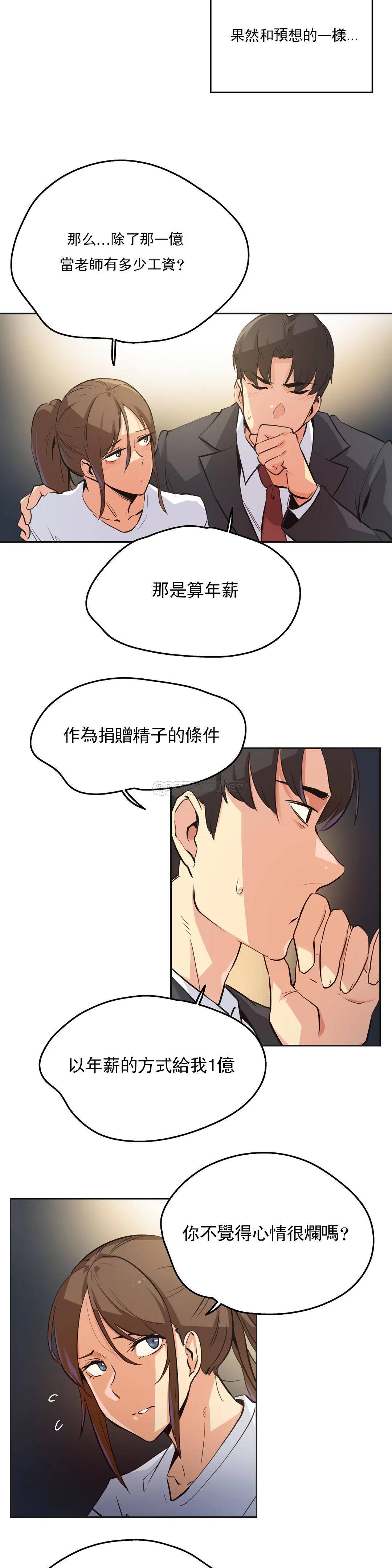 第37话-代理部-前景,高（第5张）