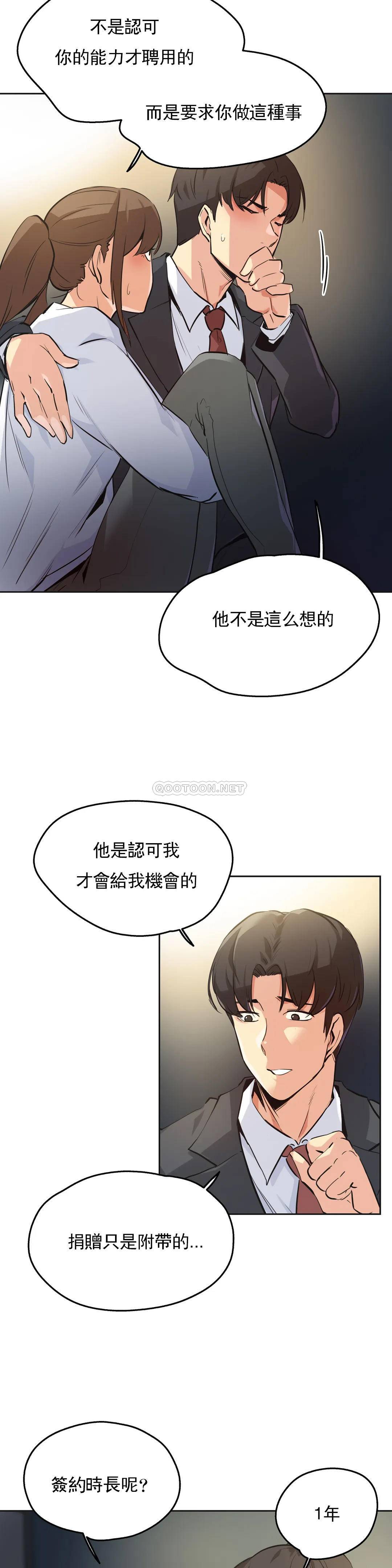 第37话-代理部-前景,高（第6张）