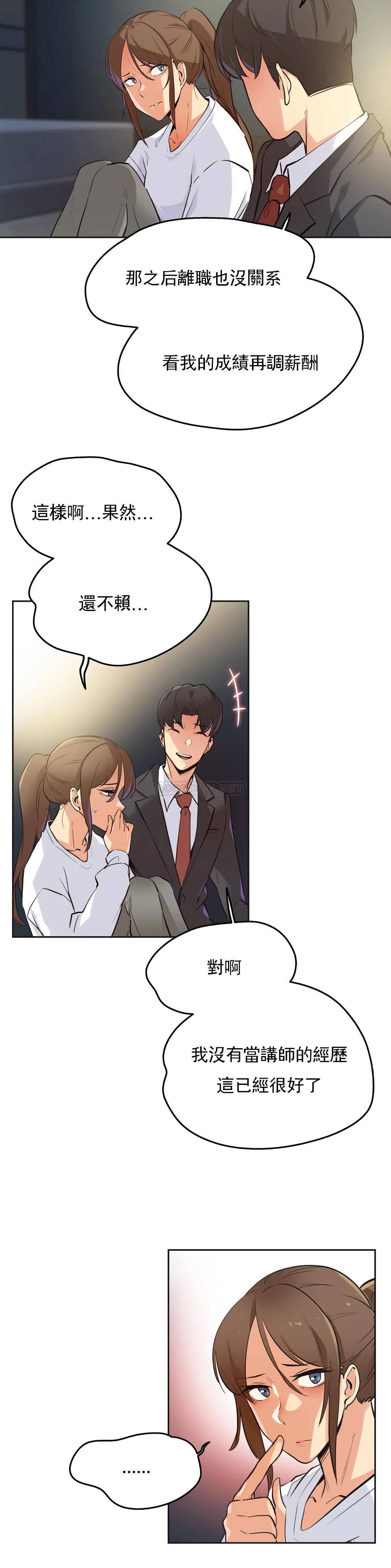 第37话-代理部-前景,高（第7张）
