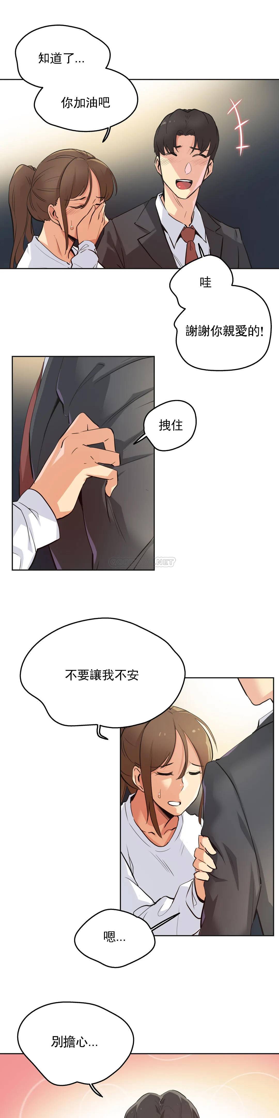 第37话-代理部-前景,高（第8张）
