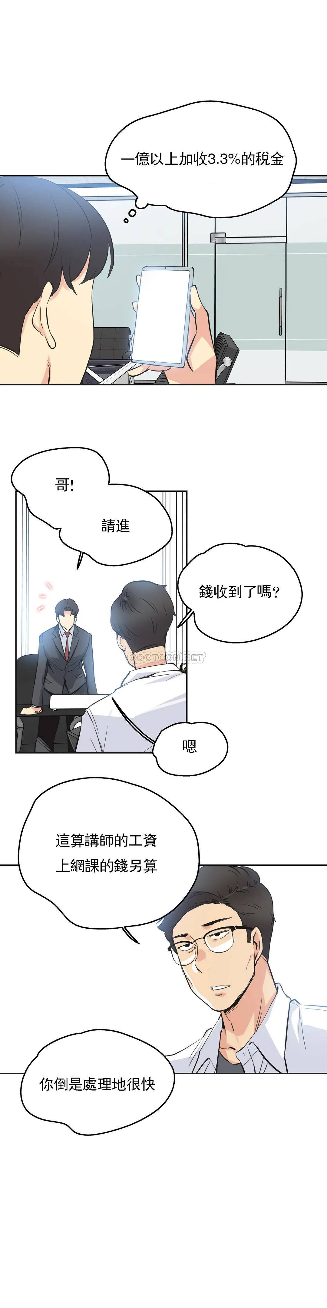第37话-代理部-前景,高（第19张）