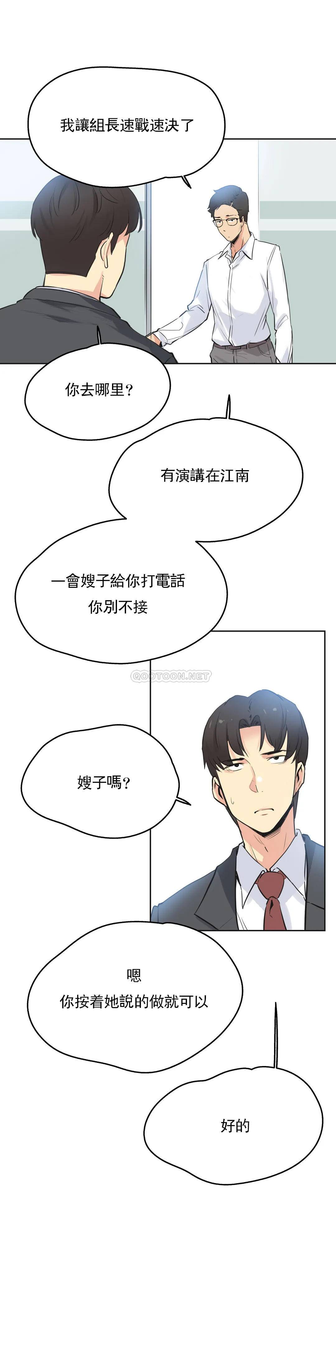 第37话-代理部-前景,高（第20张）