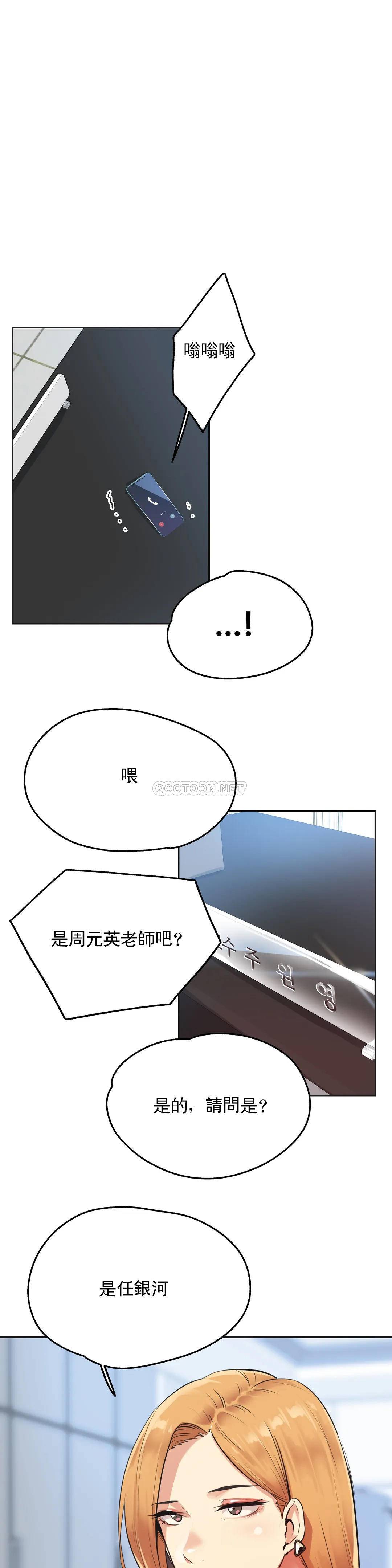 第37话-代理部-前景,高（第21张）