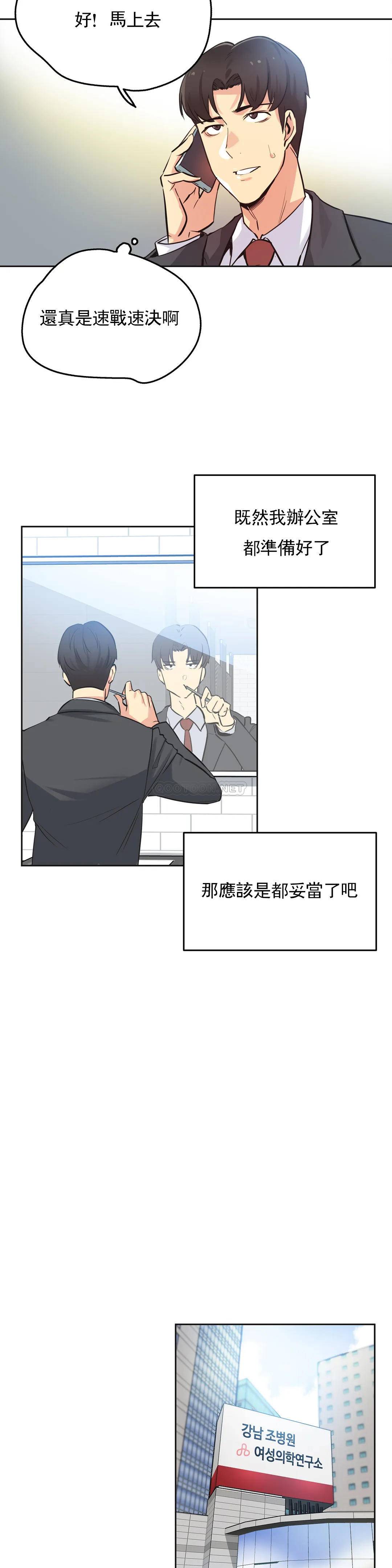 第38话-代理部-前景,高（第3张）