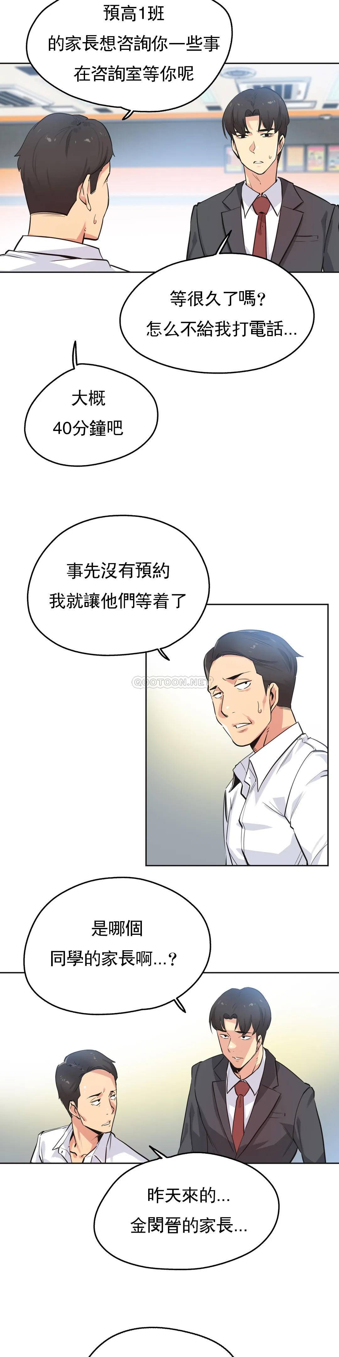 第39话-代理部-前景,高（第2张）