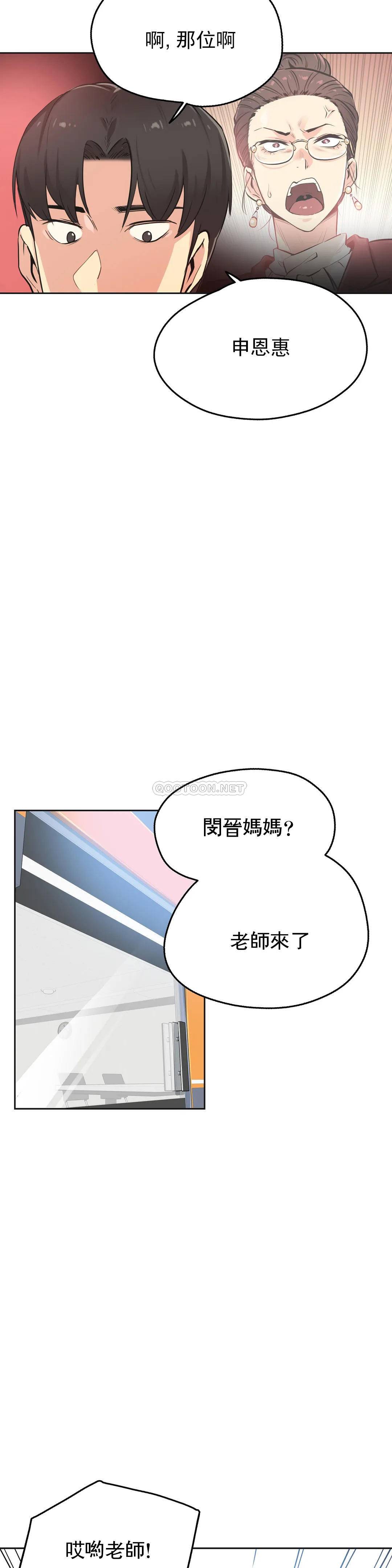 第39话-代理部-前景,高（第3张）