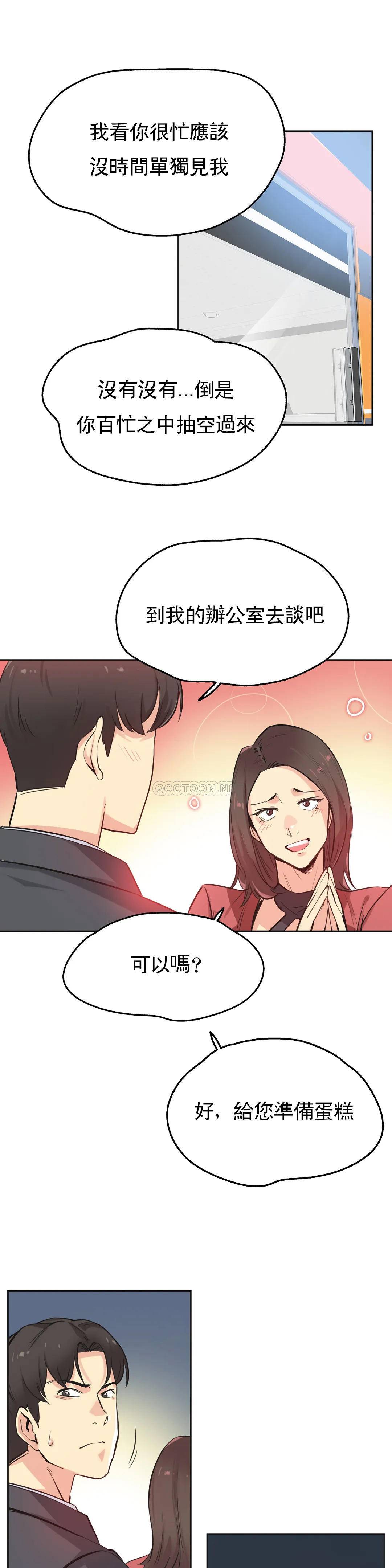 第39话-代理部-前景,高（第5张）