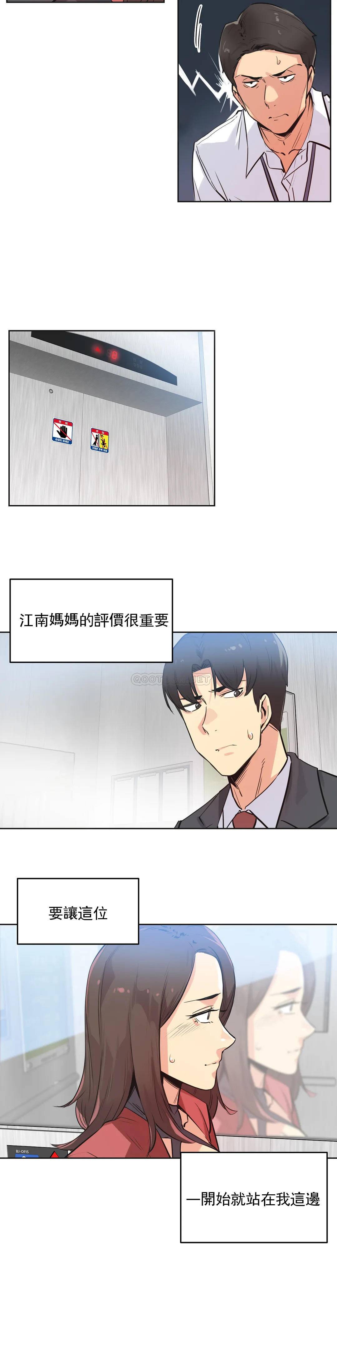 第39话-代理部-前景,高（第6张）