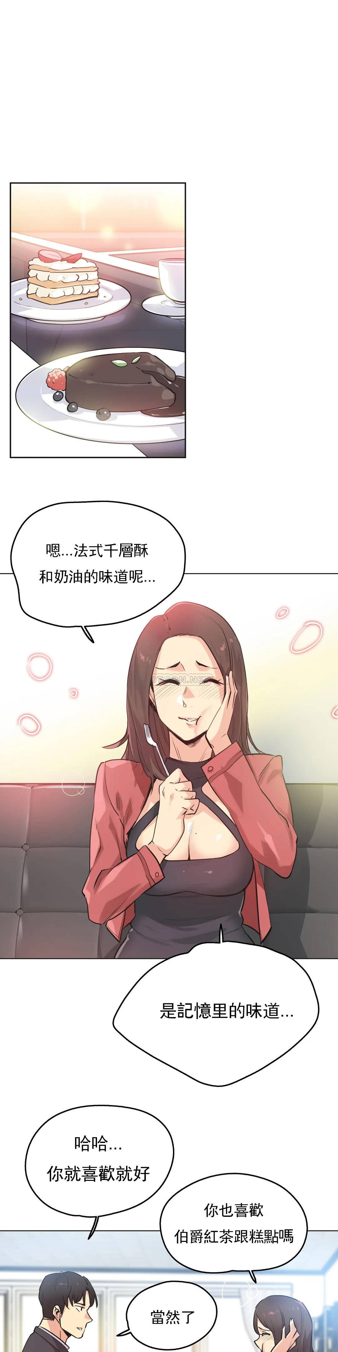 第39话-代理部-前景,高（第7张）