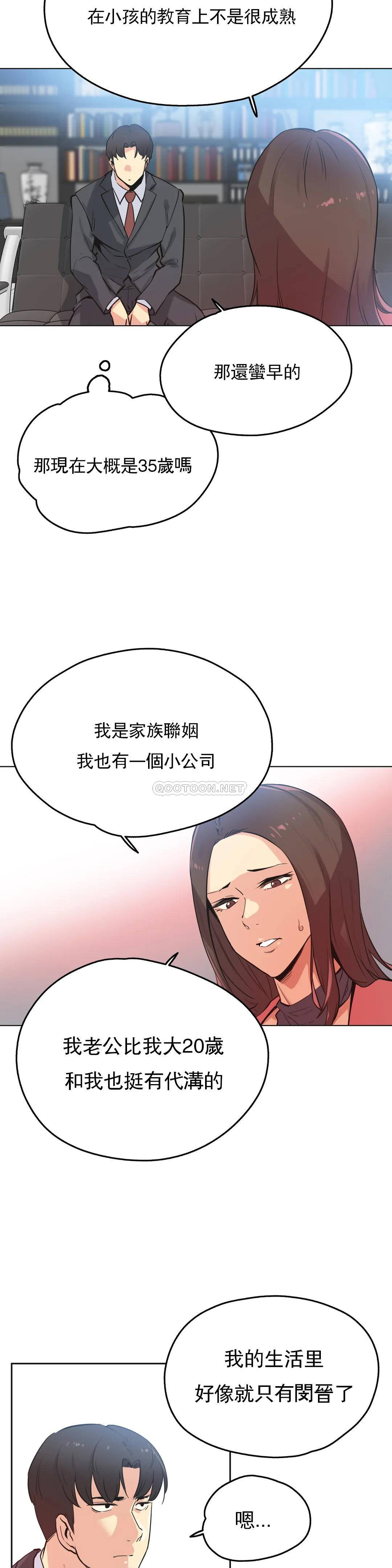 第39话-代理部-前景,高（第9张）