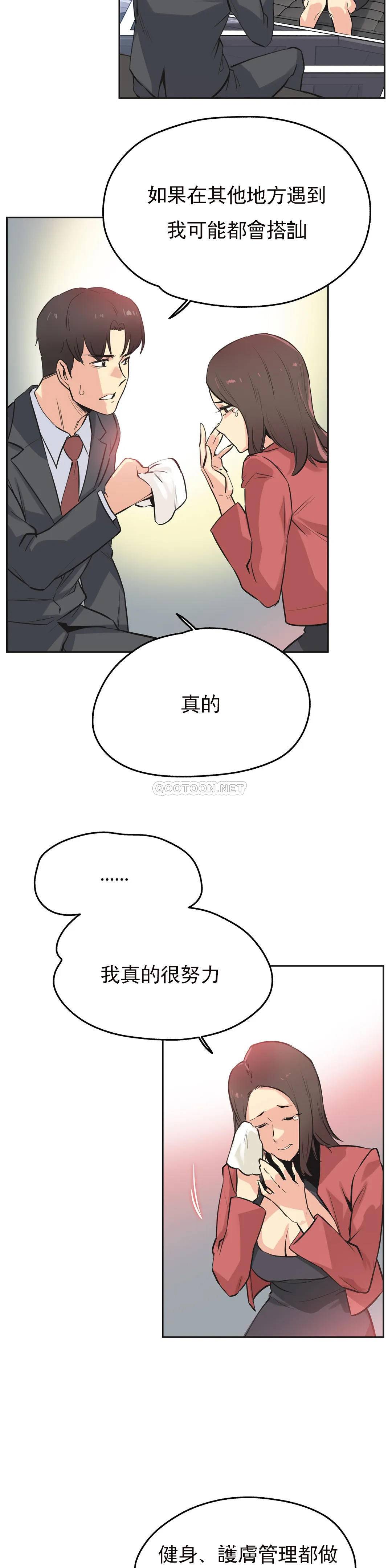 第39话-代理部-前景,高（第12张）