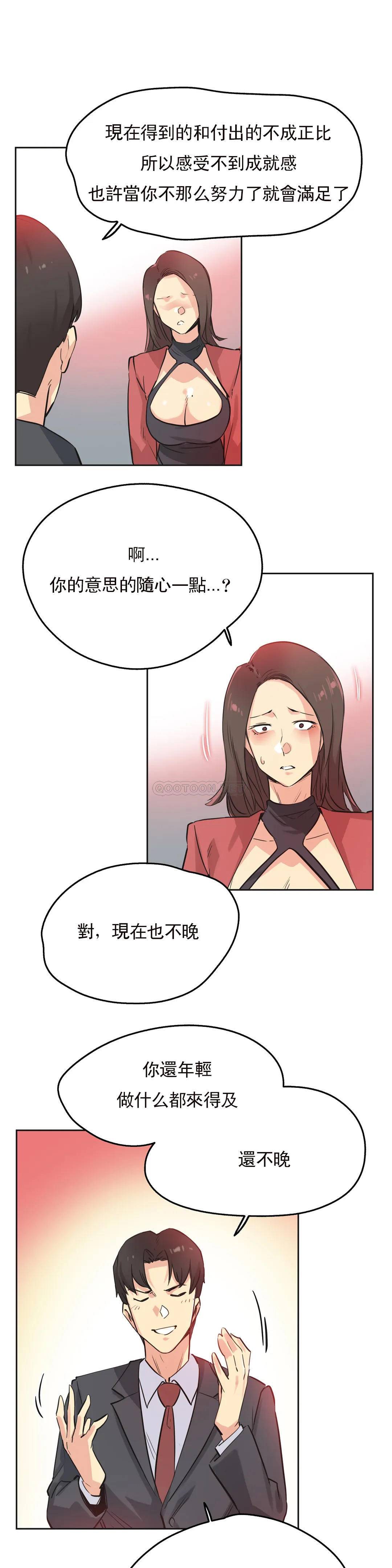 第39话-代理部-前景,高（第15张）
