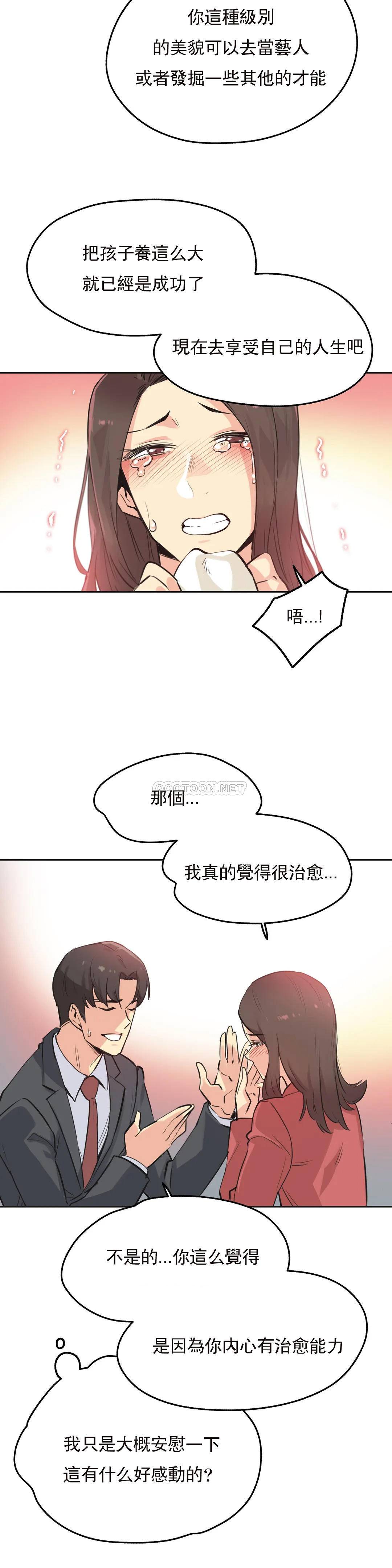 第39话-代理部-前景,高（第16张）