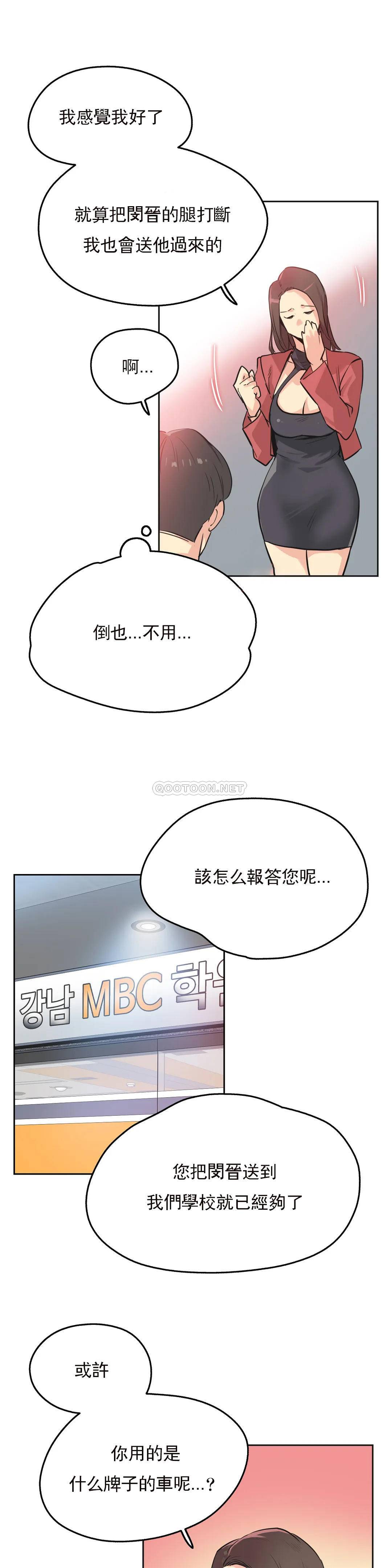 第39话-代理部-前景,高（第17张）