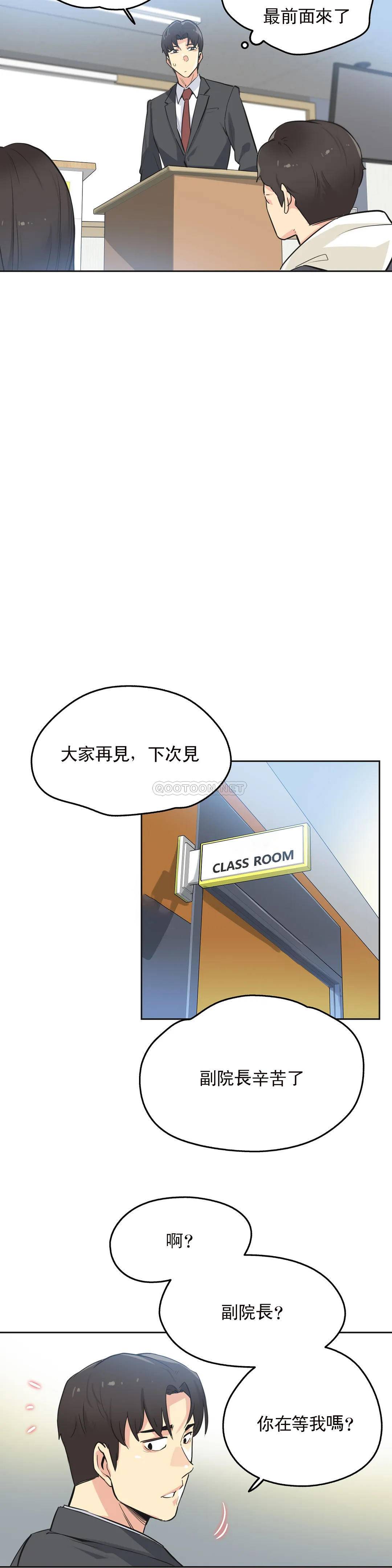 第39话-代理部-前景,高（第19张）