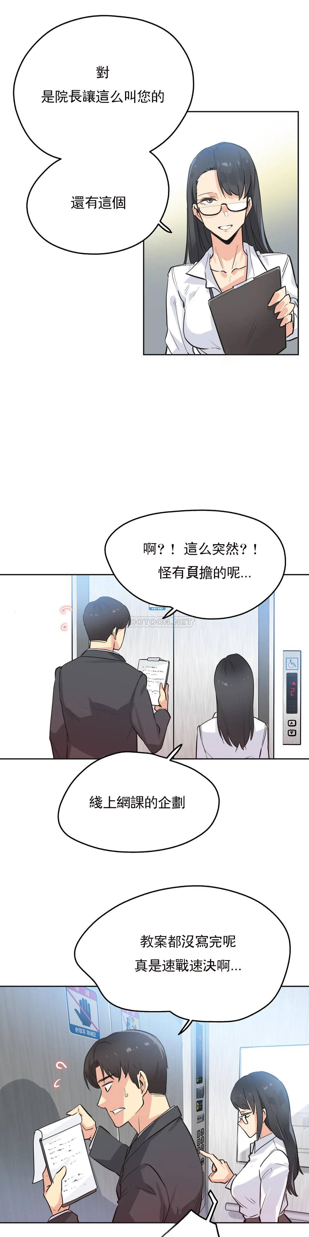 第39话-代理部-前景,高（第20张）