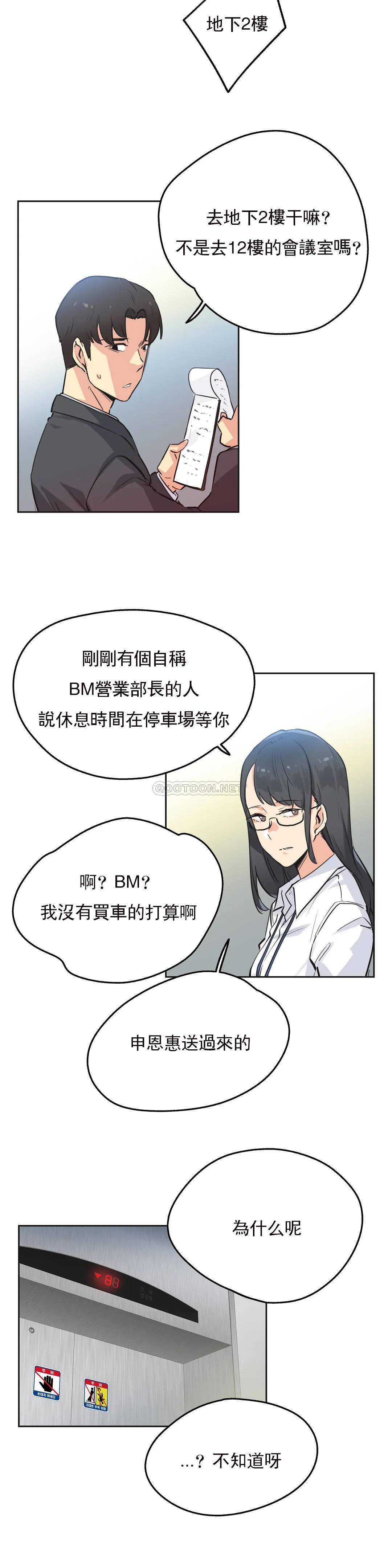 第39话-代理部-前景,高（第21张）