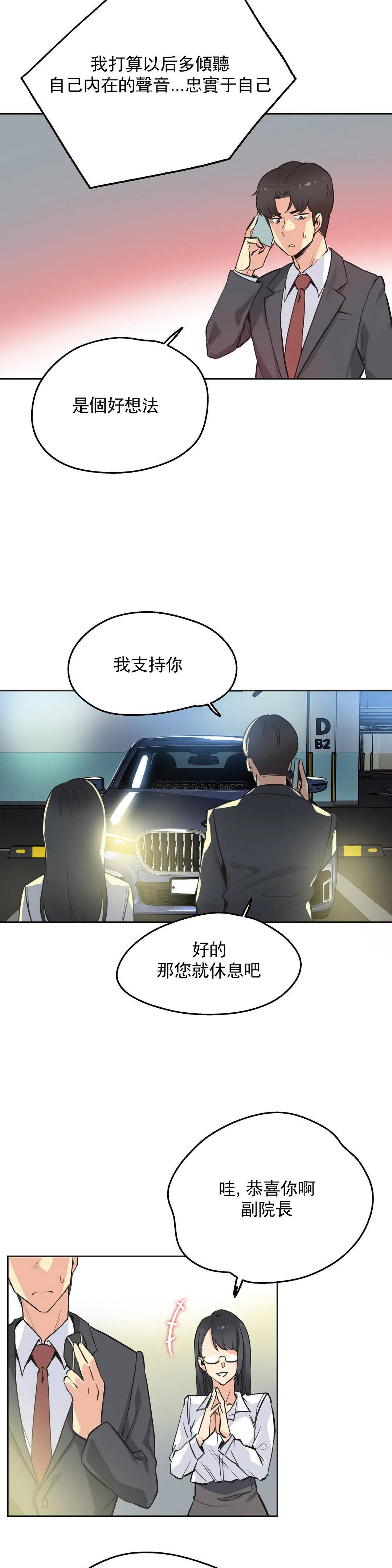 第40话-代理部-前景,高（第3张）