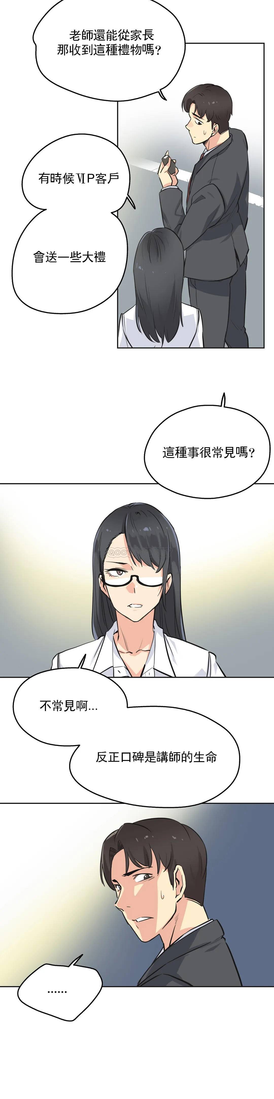 第40话-代理部-前景,高（第4张）