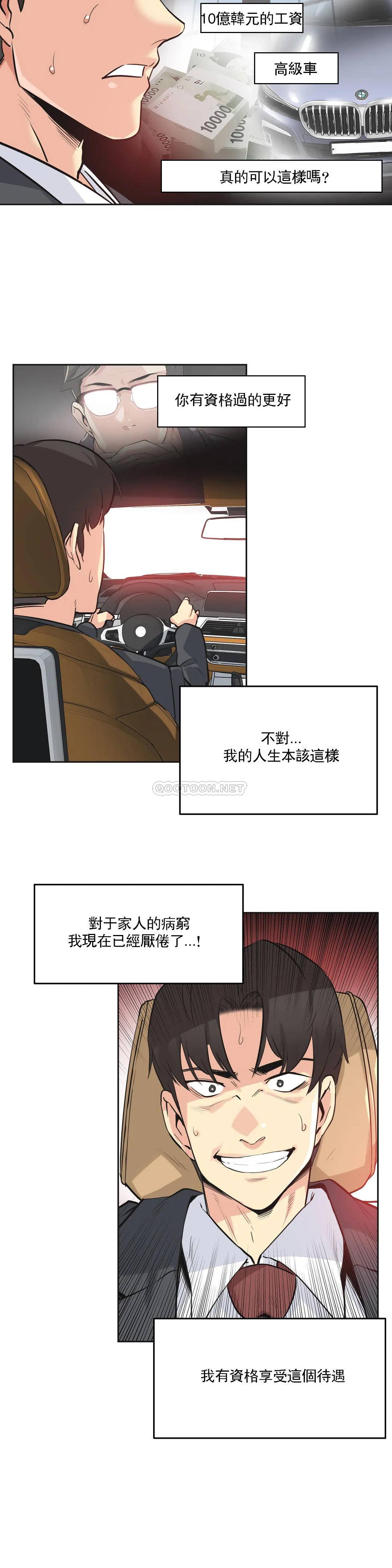 第40话-代理部-前景,高（第6张）
