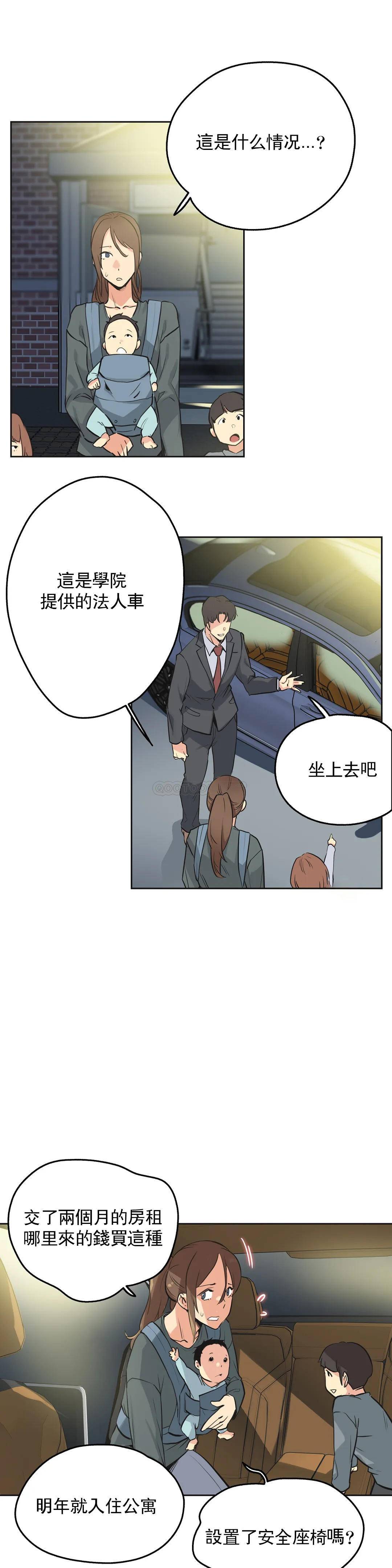第40话-代理部-前景,高（第7张）