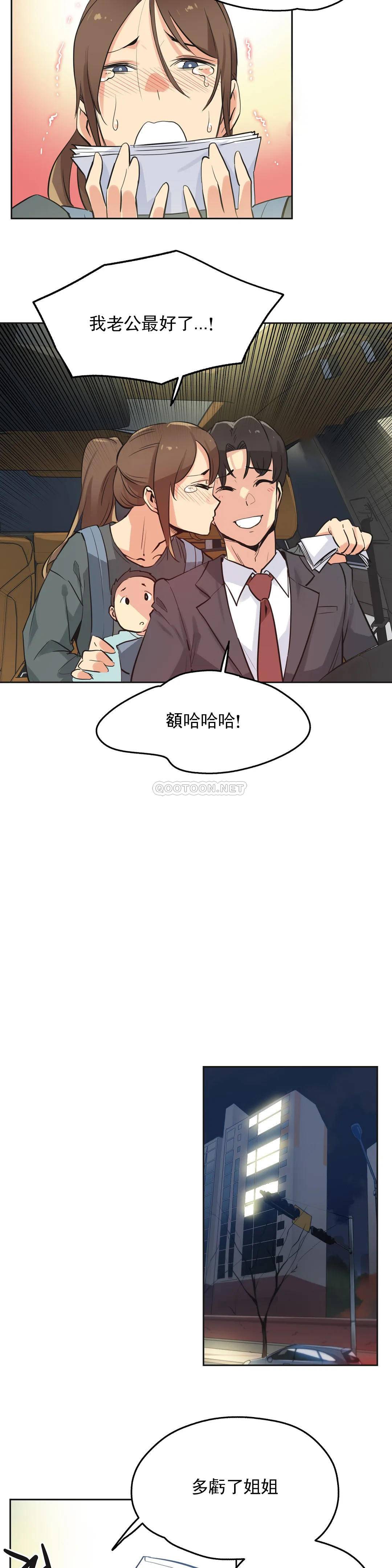 第40话-代理部-前景,高（第10张）