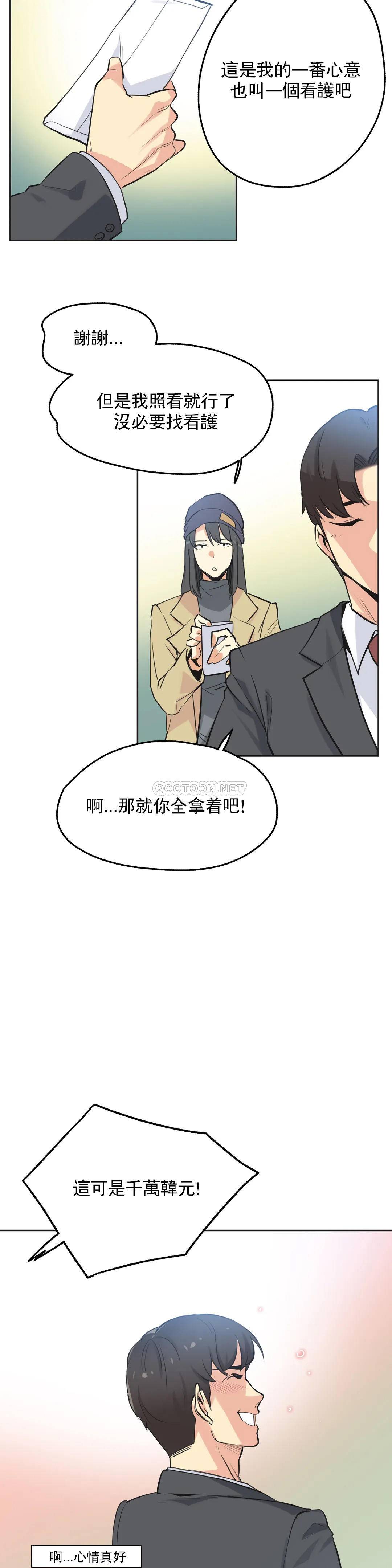 第40话-代理部-前景,高（第11张）