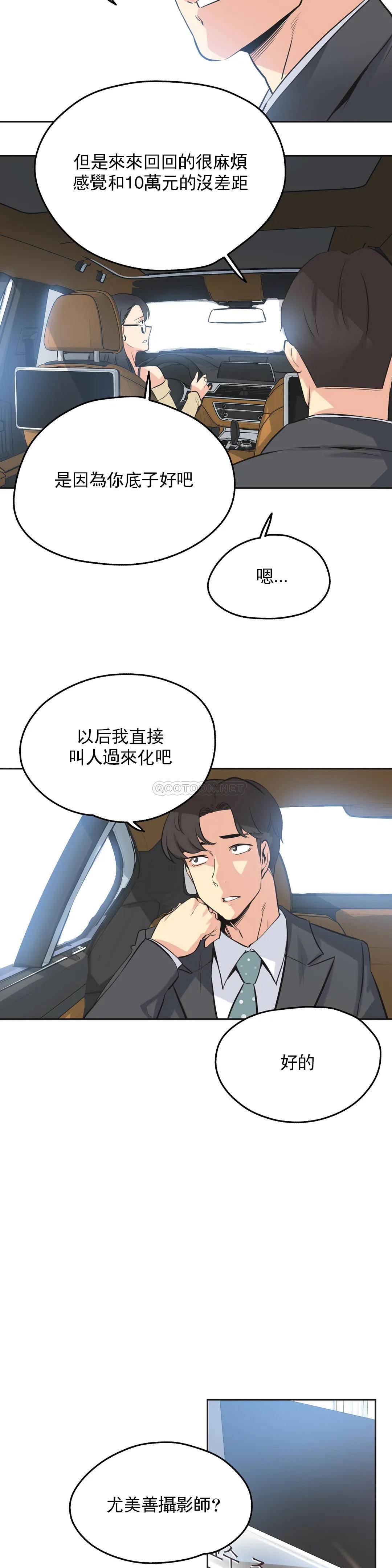 第40话-代理部-前景,高（第14张）