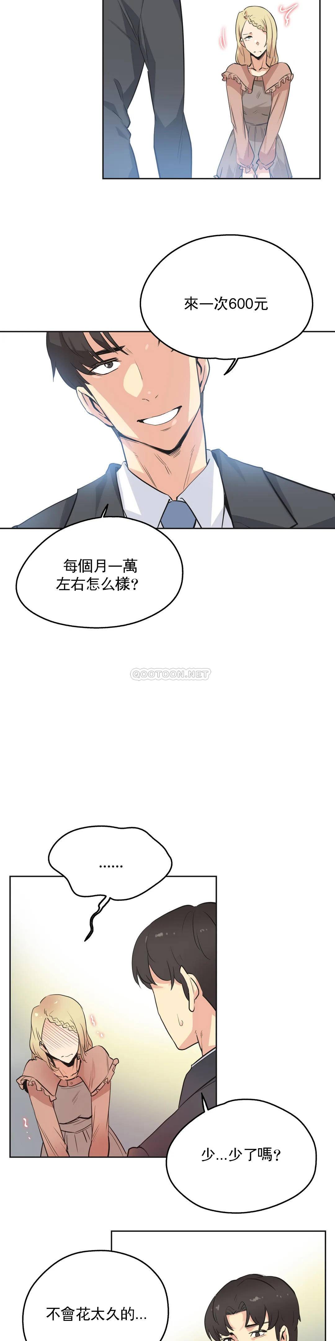 第40话-代理部-前景,高（第17张）