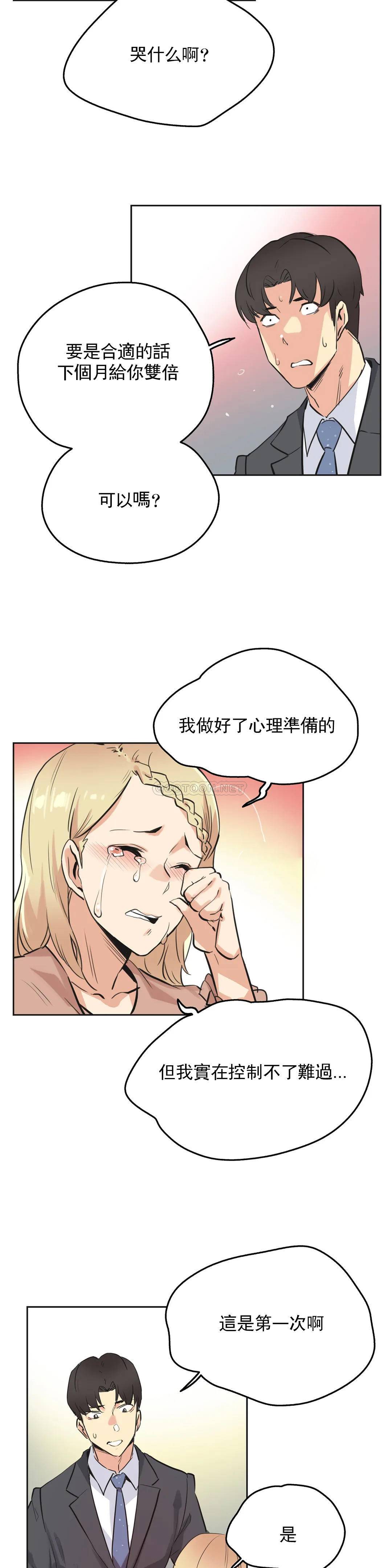 第40话-代理部-前景,高（第19张）