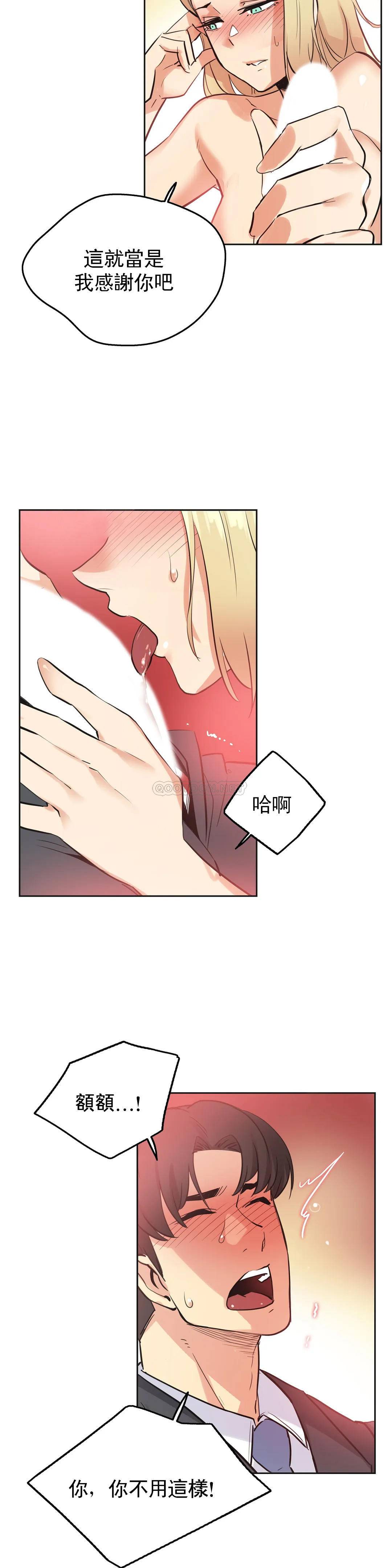 第41话-代理部-前景,高（第5张）