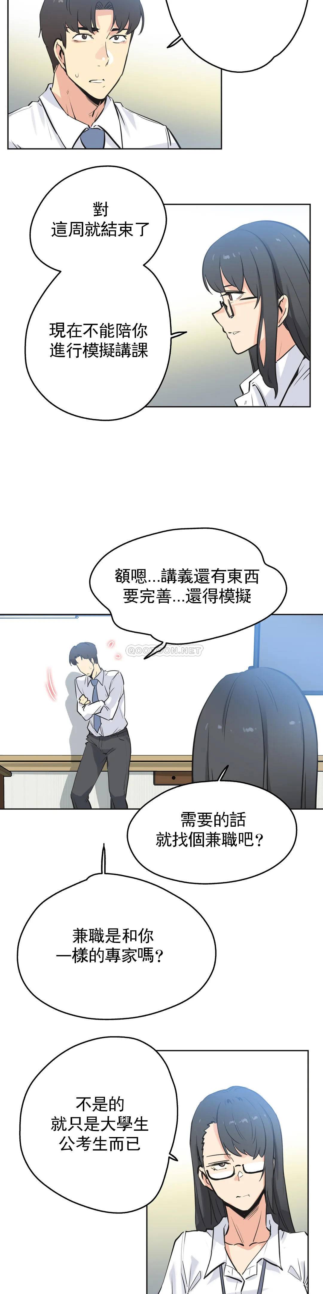 第41话-代理部-前景,高（第14张）