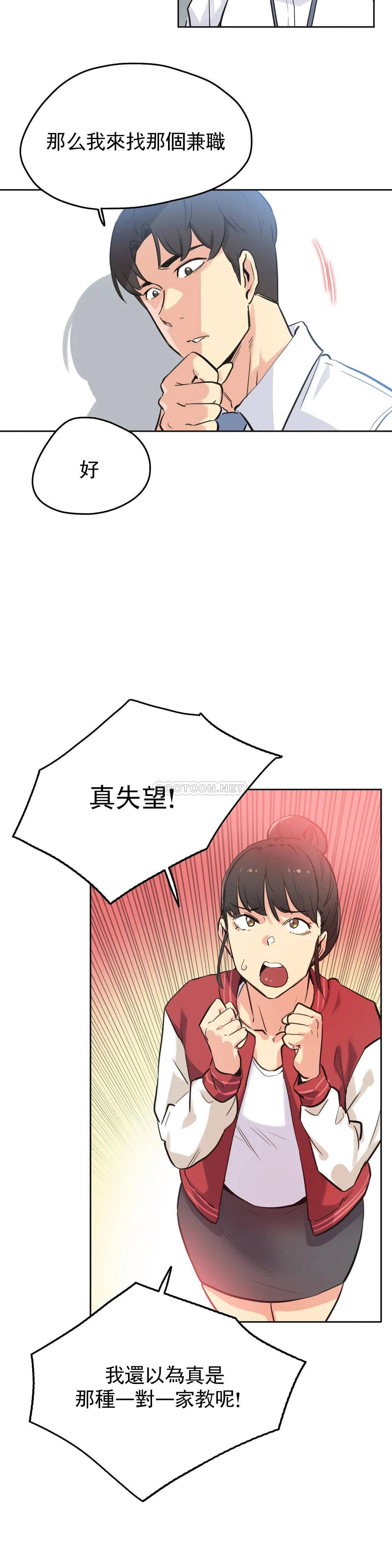 第41话-代理部-前景,高（第15张）