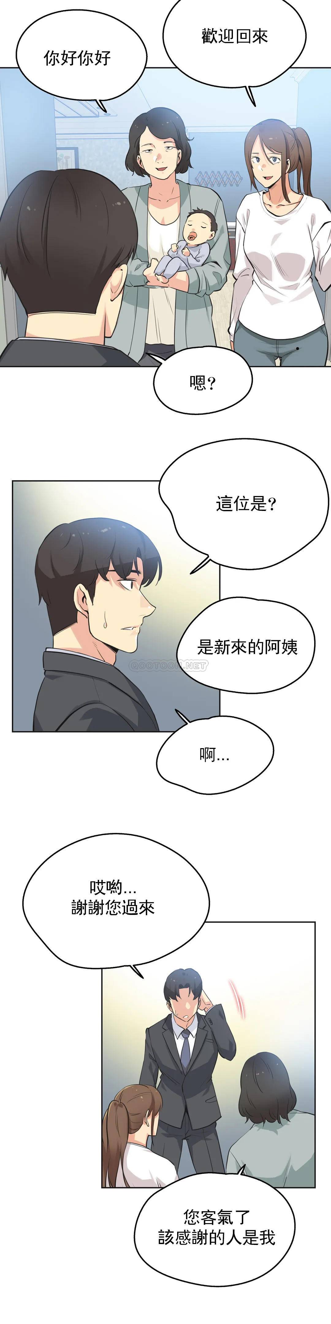 第42话-代理部-前景,高（第2张）