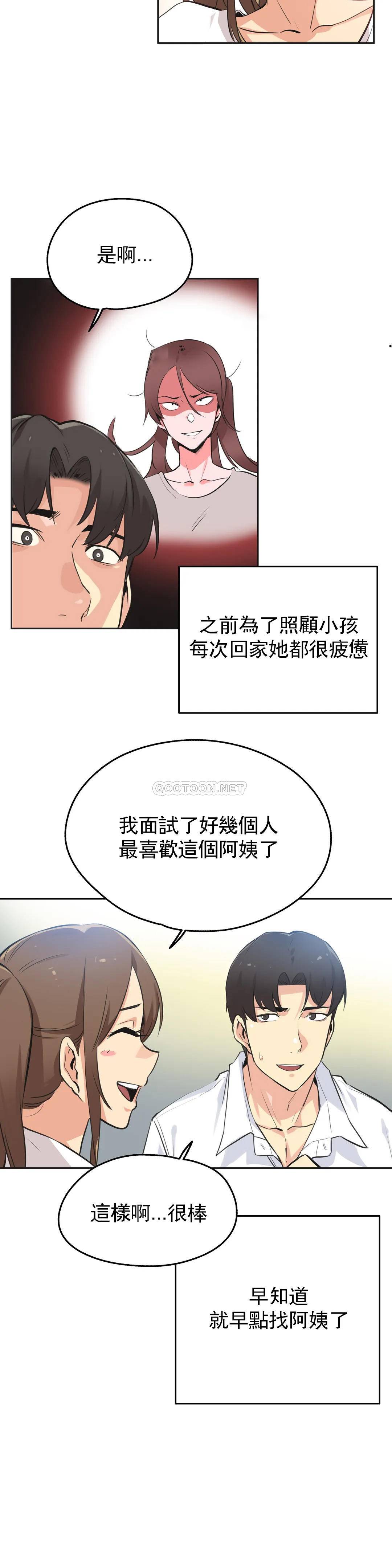 第42话-代理部-前景,高（第4张）