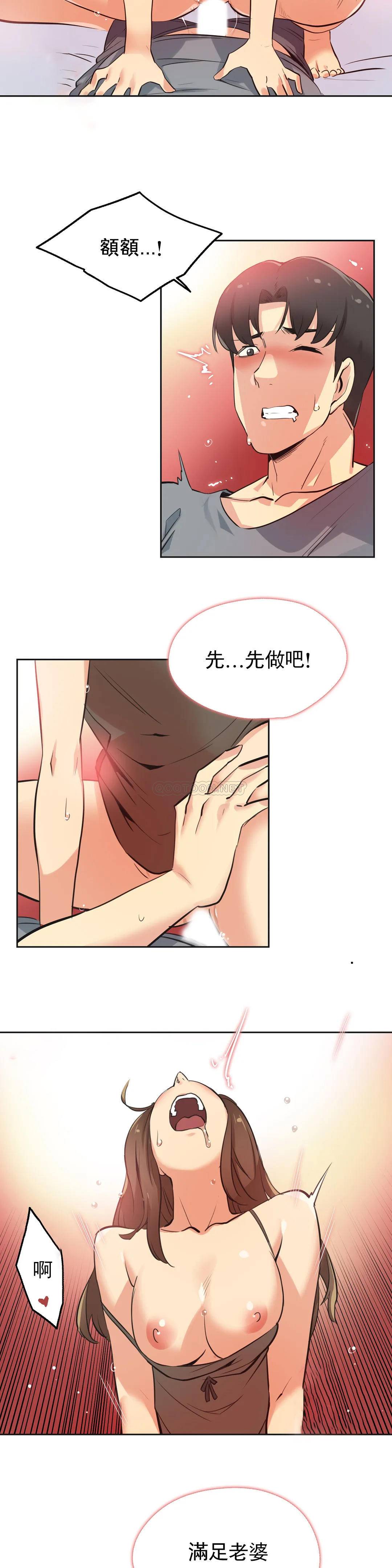 第42话-代理部-前景,高（第9张）