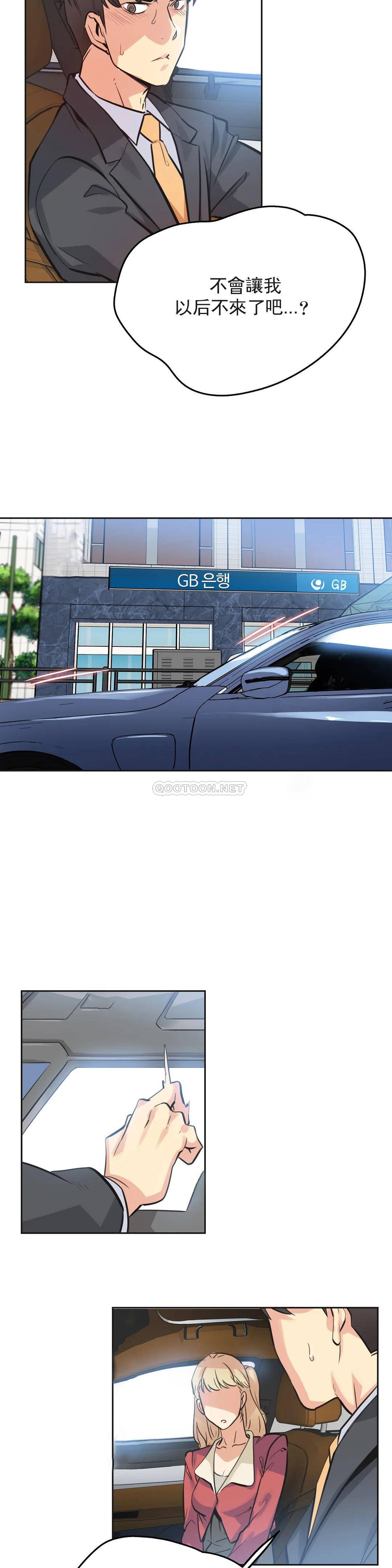 第43话-代理部-前景,高（第11张）