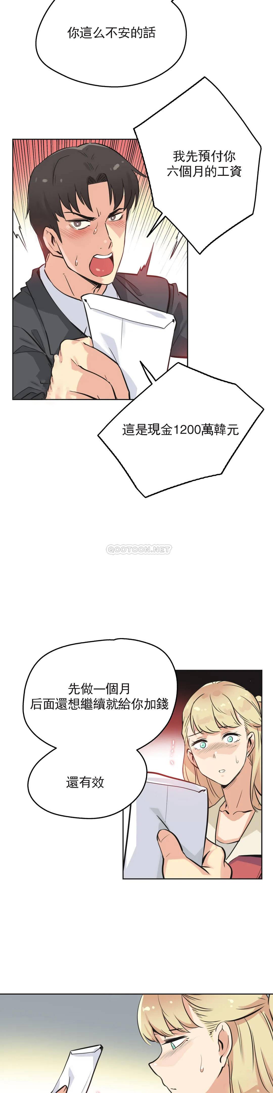 第43话-代理部-前景,高（第12张）