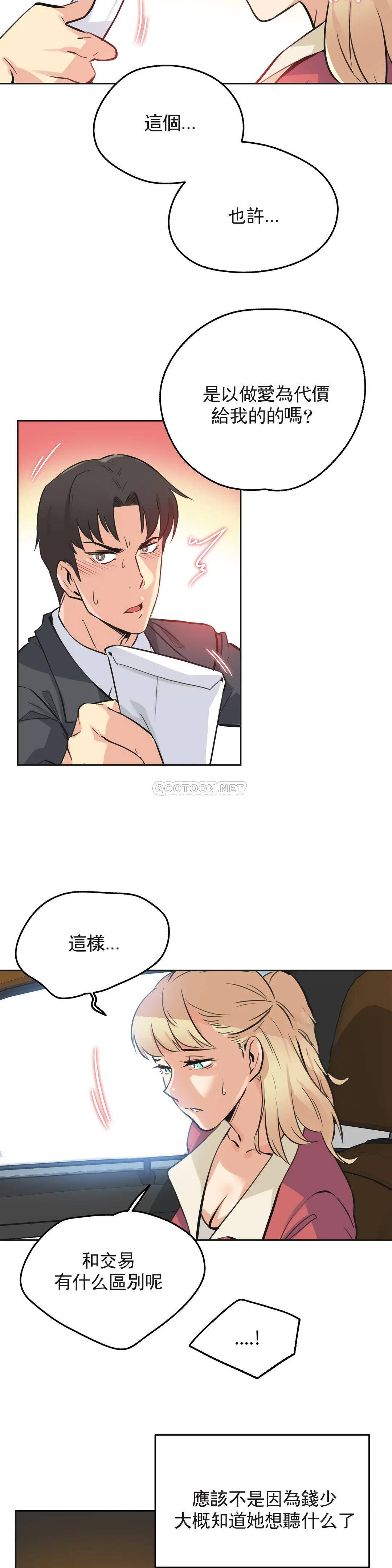 第43话-代理部-前景,高（第13张）