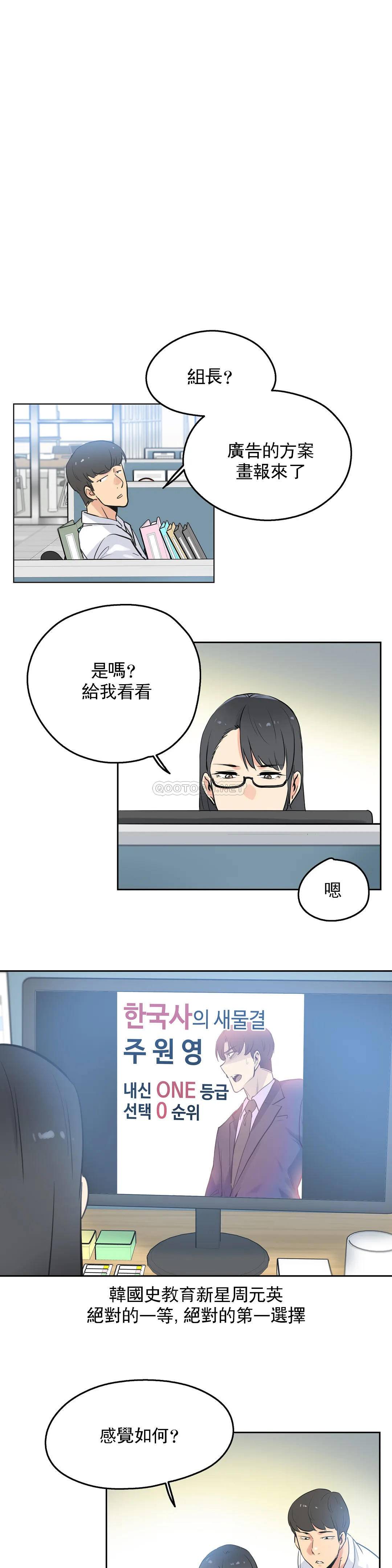 第44话-代理部-前景,高（第7张）