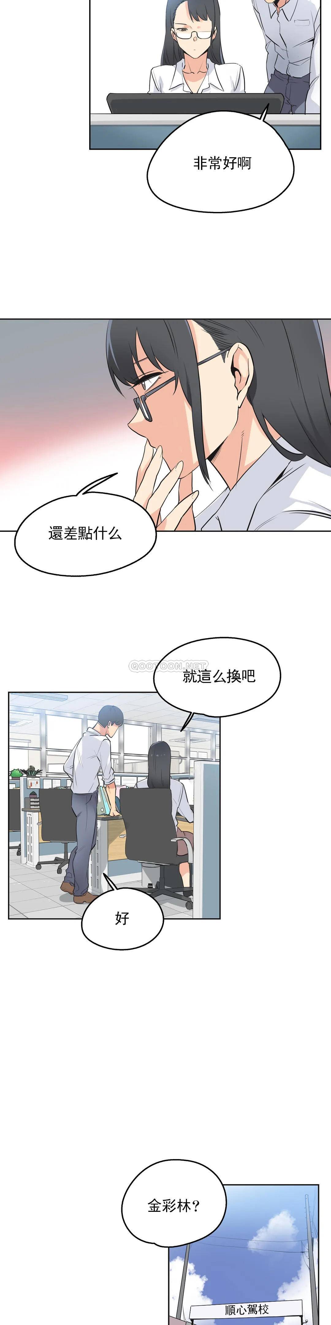 第44话-代理部-前景,高（第8张）