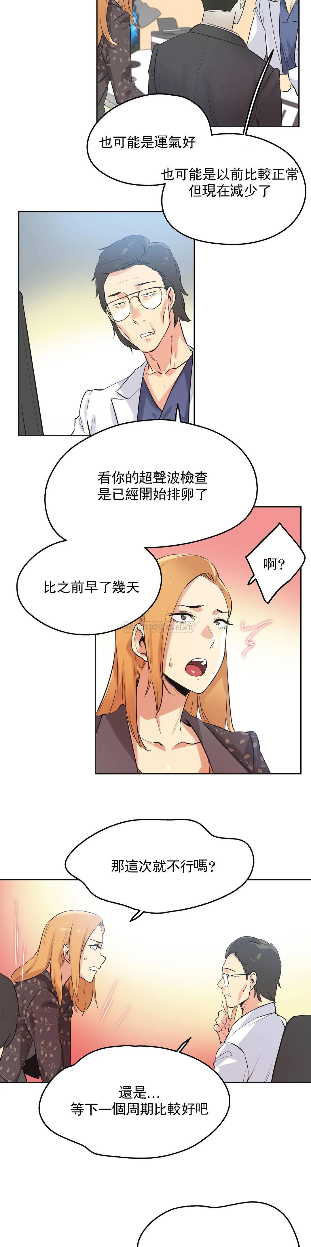 第44话-代理部-前景,高（第14张）