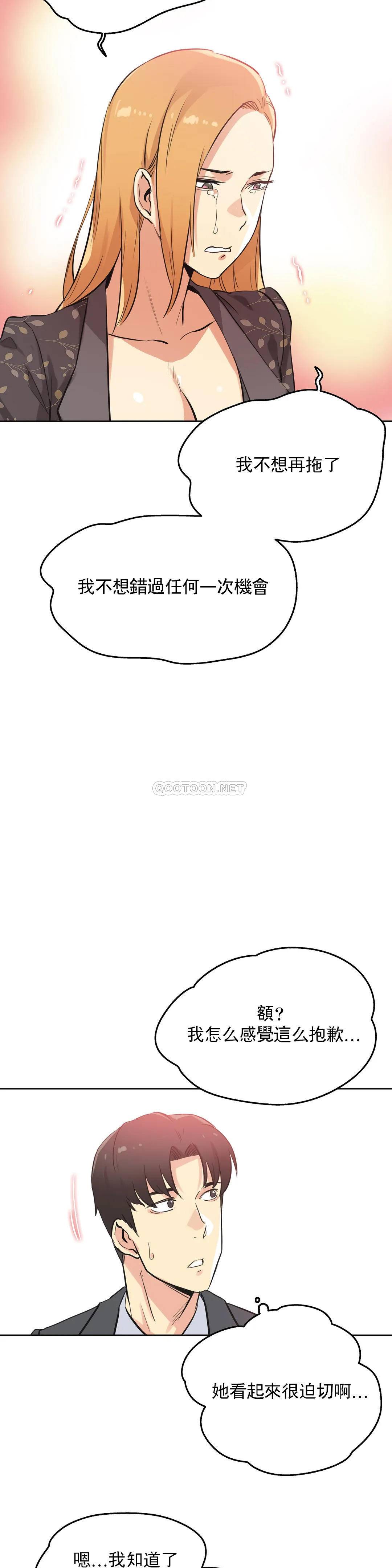 第44话-代理部-前景,高（第16张）