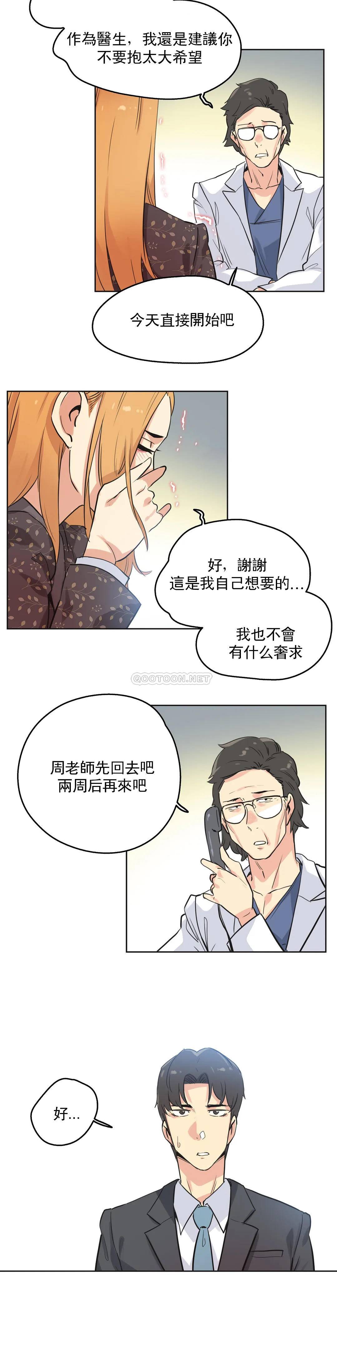 第44话-代理部-前景,高（第17张）